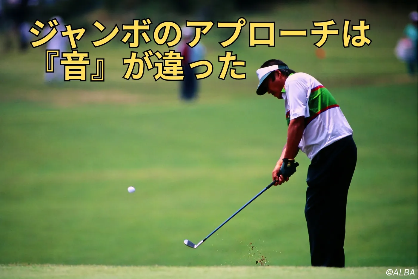 ジャンボ尾崎さんご本人使用ボール Amazon.co.jp: ゴルフボールジャンボ尾崎J's、DUNLOP titanium