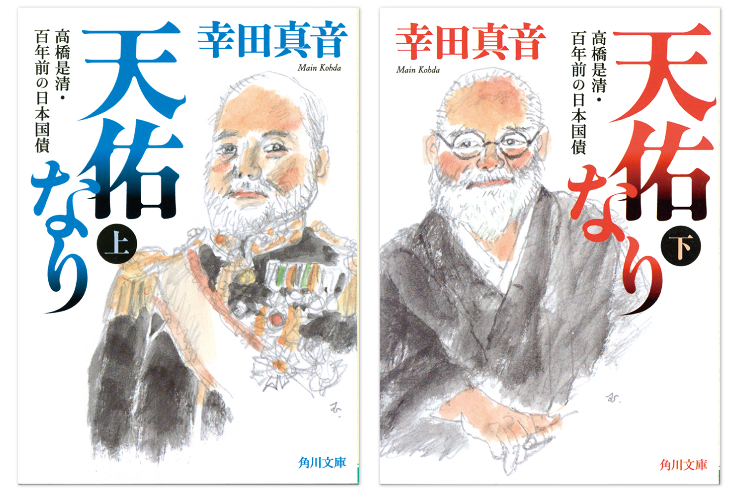 高橋是清という〝防波堤〟なき現代、日本が守るべき財政規律