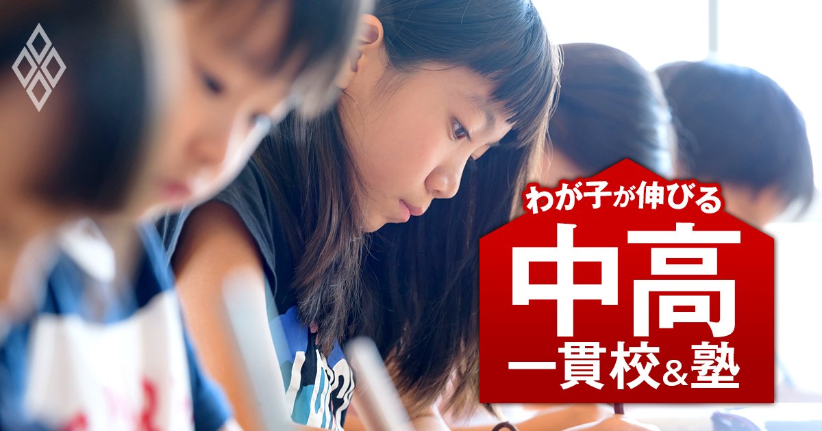 SAPIX、日能研、四谷大塚…合否を分ける中学受験塾の選び方「10の 