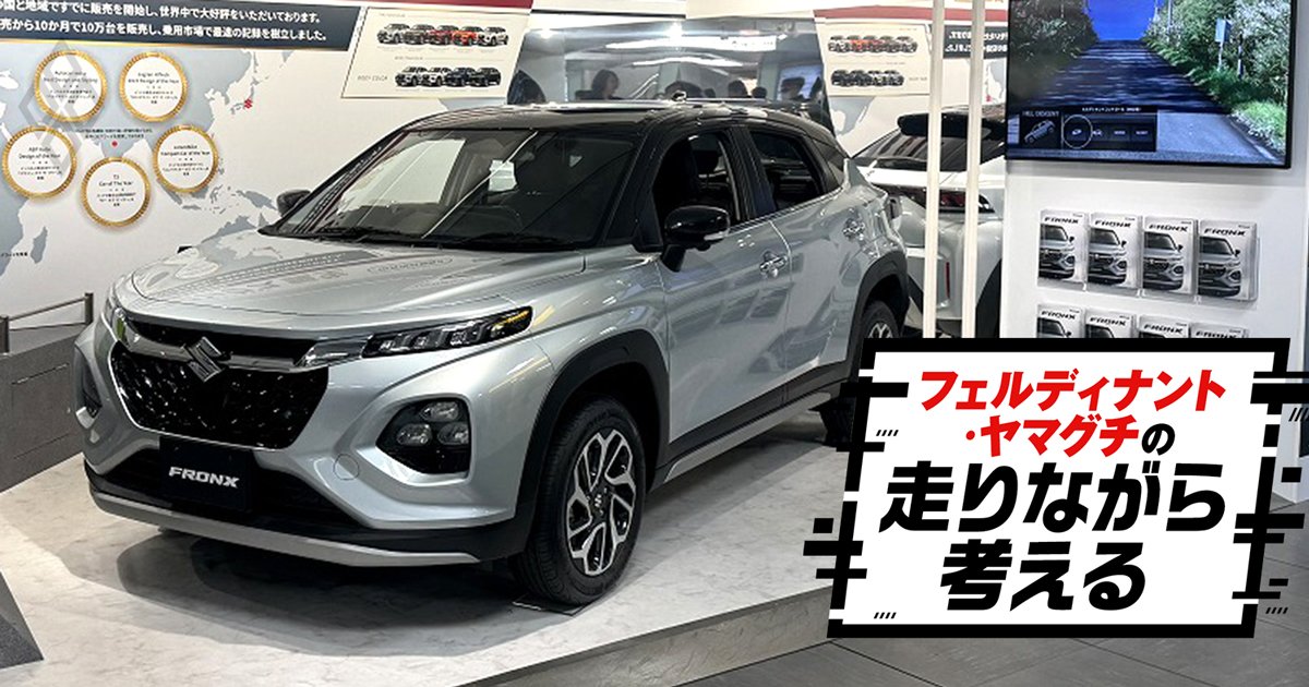 何？この穴」外国人が不思議がる、日本のクルマの必須装備は？