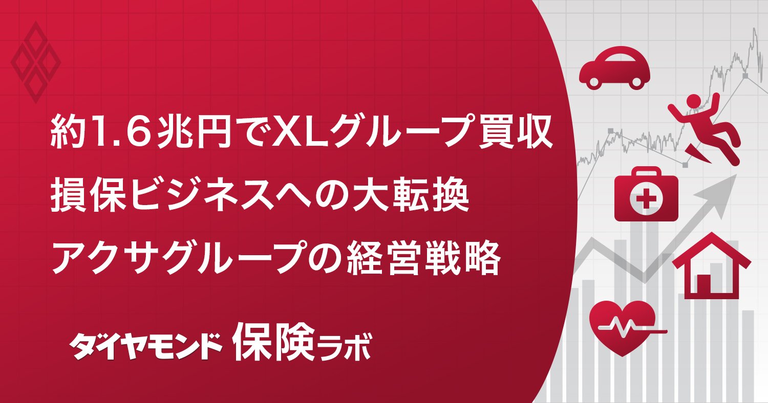 仏アクサグループのトーマス・ブベルCEOに聞く「損保ビジネスを拡大したわけ」 | スマートニュース