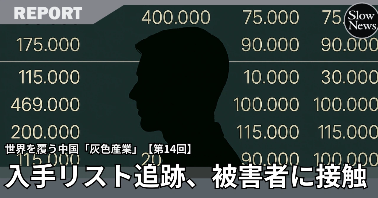 伝説の投資家」清原達郎さんも「もっと警告すべきだった」と嘆く！なりすまし、ロマンス詐欺、空き巣…被害者たちが明かす「SNS投資詐欺」のえげつない手口  | スマートニュース