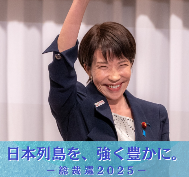 高市早苗氏を米紙NYTが分析！“分断先進国”アメリカの記者は日本初の