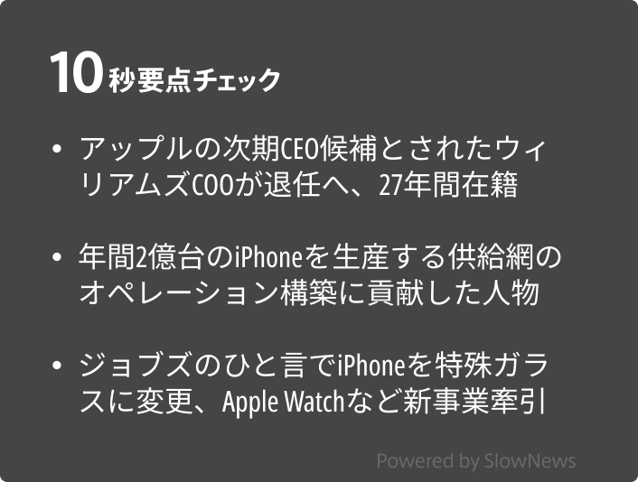 秘話】ジョブズの無茶振り「iPhone画面を6ヶ月でガラスに変えろ！」を