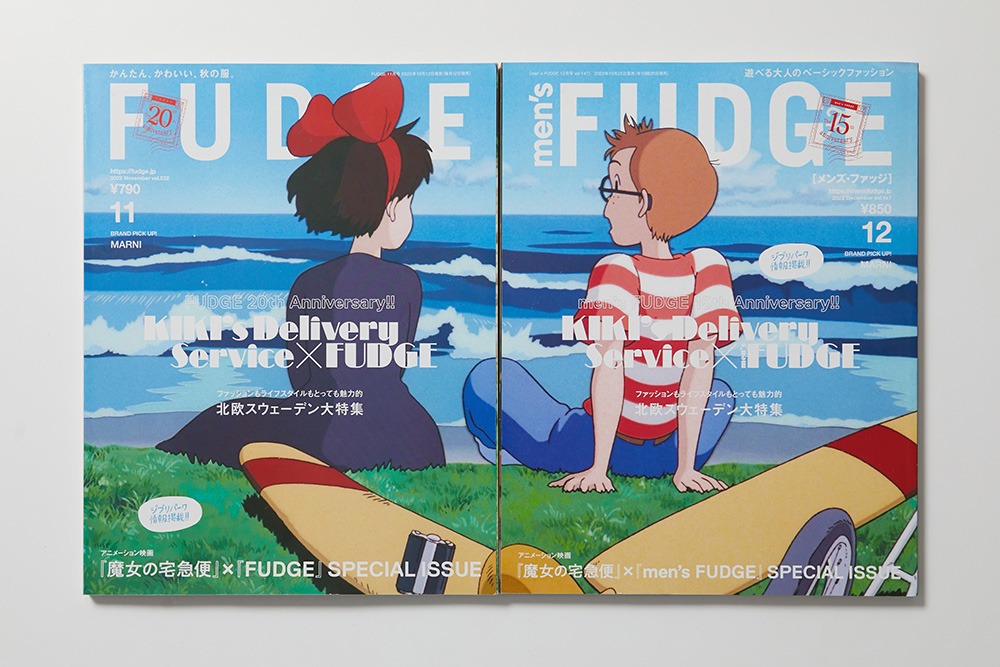 ファッジ」とジブリの出合いが呼んだ “月刊誌として異例”の重版