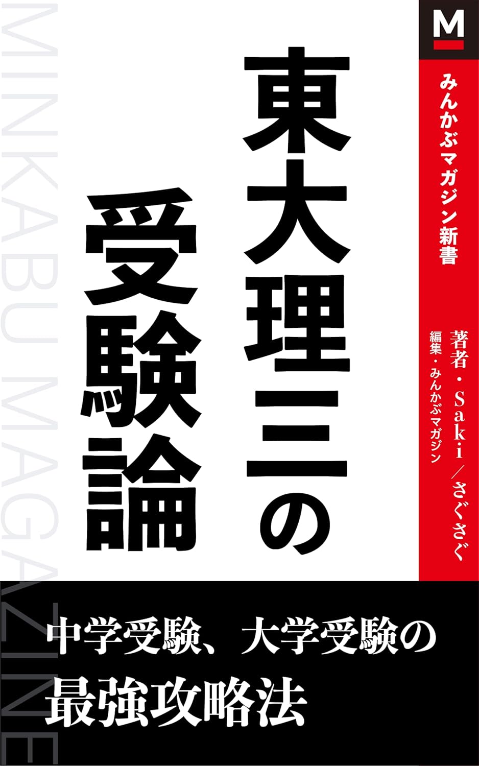 東大理三の天才が教えるAIが奪えない“3つの仕事領域”…AI時代になっても