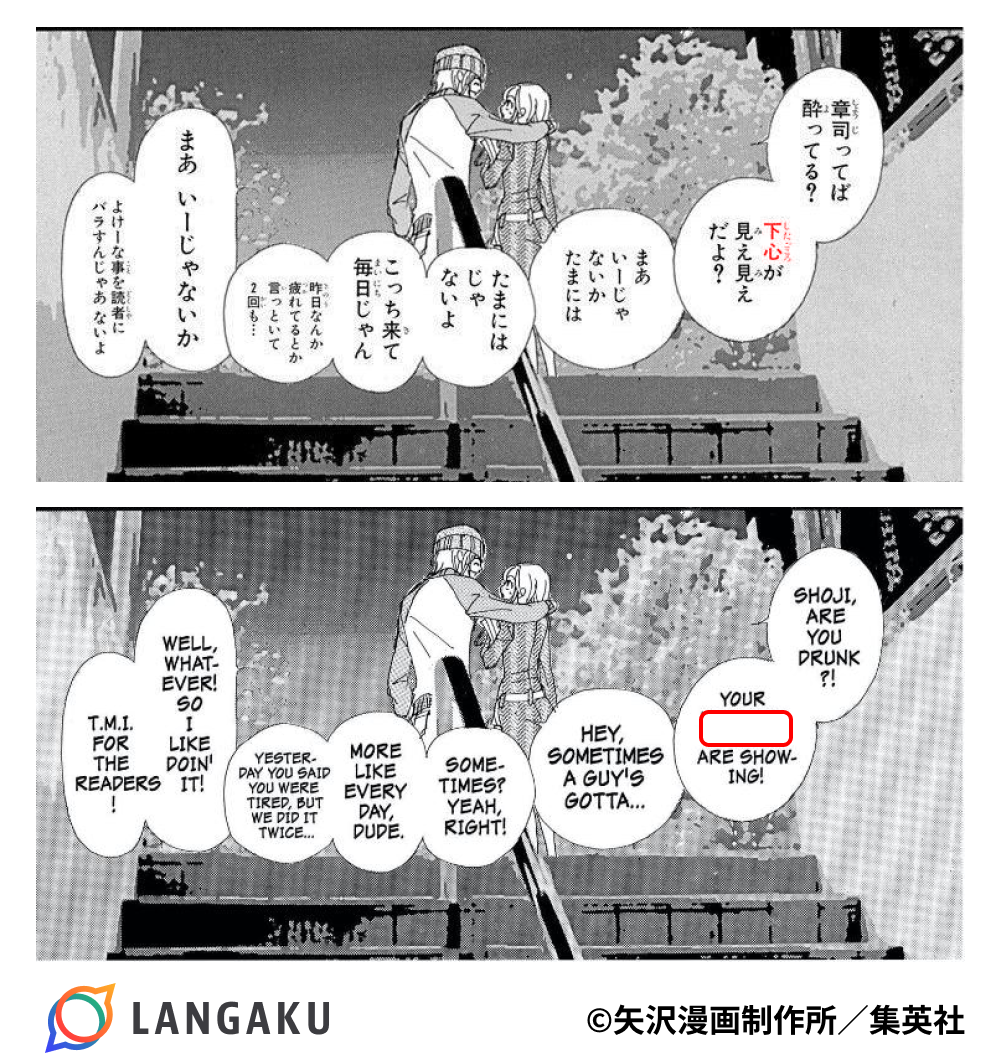 下心」を英語で言うと？ - 『NANA －ナナ－』で学ぶひとコマ英会話 | スマートニュース